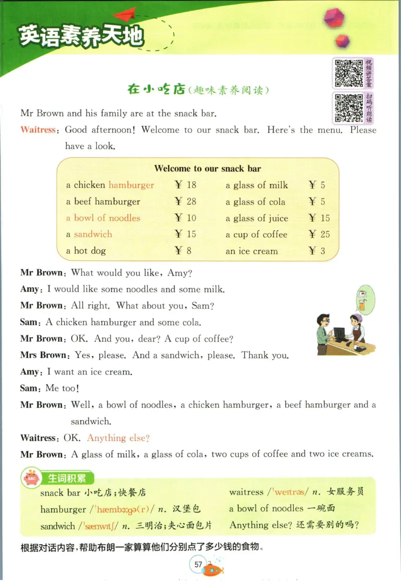 实验班暑假衔接三升四英语人教PEP版h_decrypted_小学教辅2026新版+暑假衔接_2025秋《实验班暑假衔接》语文数学英语（1-6年级多版本）_3-6年级英语人教PEP版《实验班暑假衔接》