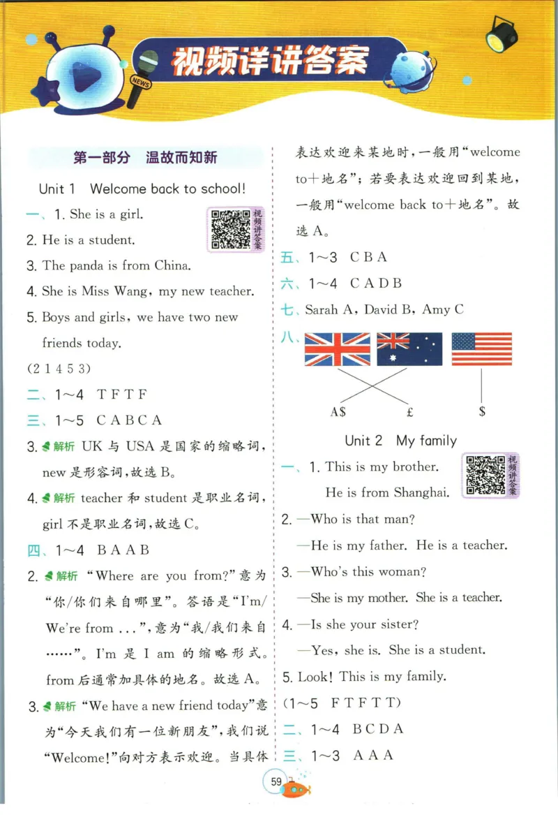 实验班暑假衔接三升四英语人教PEP版h_decrypted_小学教辅2026新版+暑假衔接_2025秋《实验班暑假衔接》语文数学英语（1-6年级多版本）_3-6年级英语人教PEP版《实验班暑假衔接》