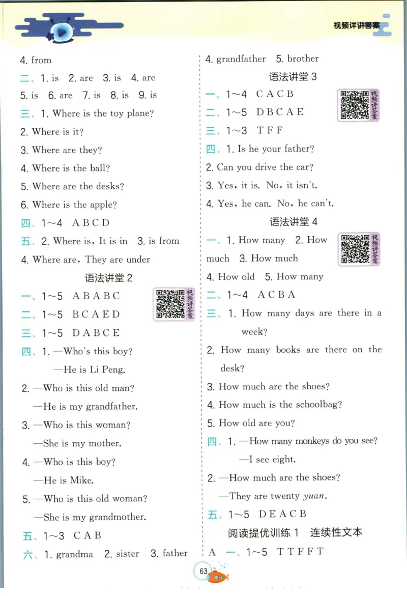 实验班暑假衔接三升四英语人教PEP版h_decrypted_小学教辅2026新版+暑假衔接_2025秋《实验班暑假衔接》语文数学英语（1-6年级多版本）_3-6年级英语人教PEP版《实验班暑假衔接》