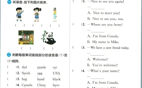 实验班暑假衔接三升四英语人教PEP版h_decrypted_小学教辅2026新版+暑假衔接_2025秋《实验班暑假衔接》语文数学英语（1-6年级多版本）_3-6年级英语人教PEP版《实验班暑假衔接》