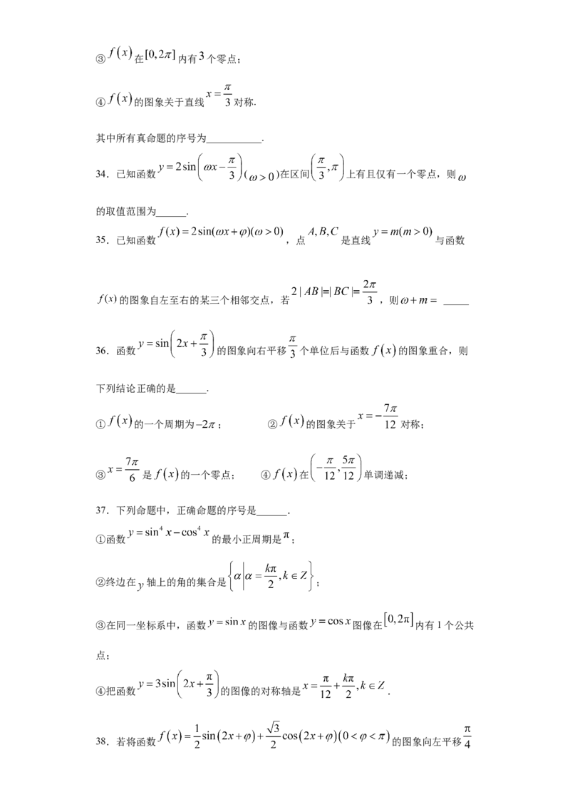 01卷第四章　三角函数、解三角形《过关检测卷》－2022年高考一轮数学单元复习一遍过（新高考专用）(原卷版)_新高考复习资料_2022年新高考资料_第04章　三角函数、解三角形