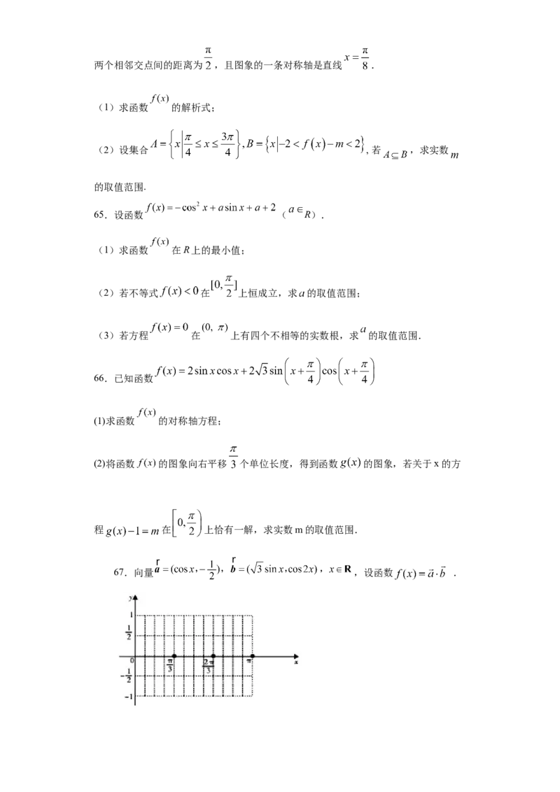 01卷第四章　三角函数、解三角形《过关检测卷》－2022年高考一轮数学单元复习一遍过（新高考专用）(原卷版)_新高考复习资料_2022年新高考资料_第04章　三角函数、解三角形