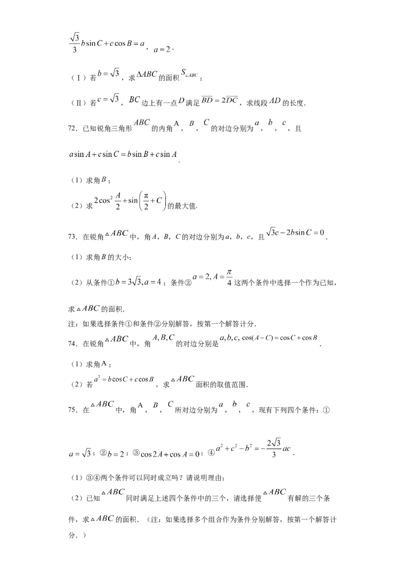 01卷第四章　三角函数、解三角形《过关检测卷》－2022年高考一轮数学单元复习一遍过（新高考专用）(原卷版)_新高考复习资料_2022年新高考资料_第04章　三角函数、解三角形