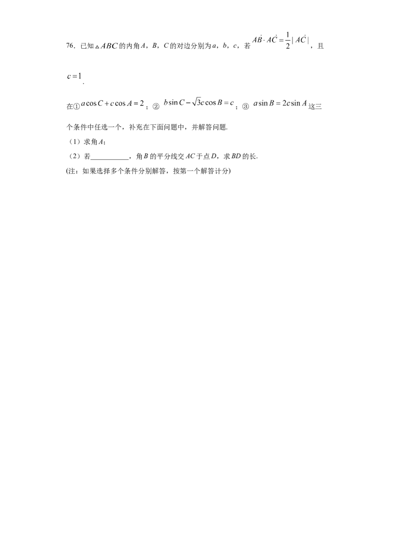 01卷第四章　三角函数、解三角形《过关检测卷》－2022年高考一轮数学单元复习一遍过（新高考专用）(原卷版)_新高考复习资料_2022年新高考资料_第04章　三角函数、解三角形