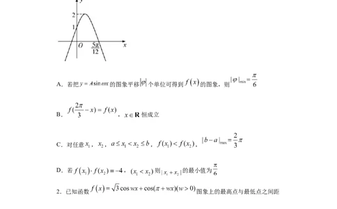 01卷第四章　三角函数、解三角形《过关检测卷》－2022年高考一轮数学单元复习一遍过（新高考专用）(原卷版)_新高考复习资料_2022年新高考资料_第04章　三角函数、解三角形