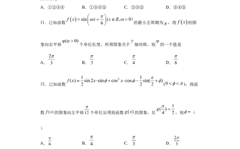 01卷第四章　三角函数、解三角形《过关检测卷》－2022年高考一轮数学单元复习一遍过（新高考专用）(原卷版)_新高考复习资料_2022年新高考资料_第04章　三角函数、解三角形