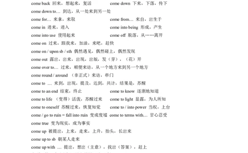 第05讲高考高频短语(原卷版)-2025年高考英语一轮复习考点帮（新高考通用)_03高考英语_2025年新高考资料_一轮复习_备战2025年高考英语一轮复习考点帮