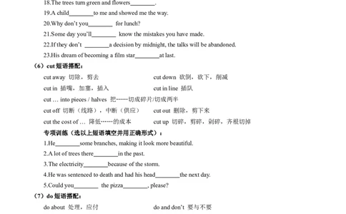第05讲高考高频短语(原卷版)-2025年高考英语一轮复习考点帮（新高考通用)_03高考英语_2025年新高考资料_一轮复习_备战2025年高考英语一轮复习考点帮