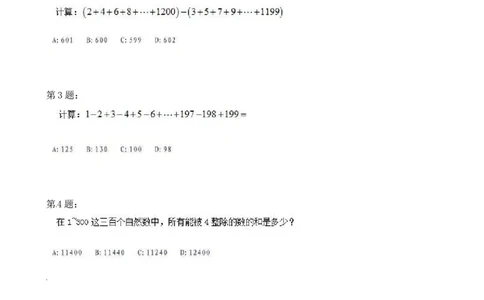 四年级奥数专项练习-第14讲：整数与数列（一）通用版（图片，含答案）_奥数专题合集_H003小学奥数培训班课程+习题_1-6年级上下册奥数_四年级
