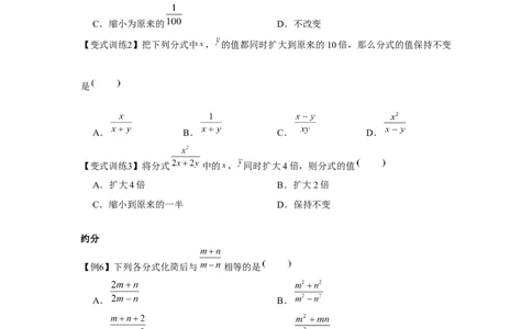 专题5.1认识分式（原卷版）_北师大初中数学_8下-北师大版初中数学_旧版-可参考_06专项讲练_八年级数学下册单元题型精练（基础题型+强化题型）（北师大版）