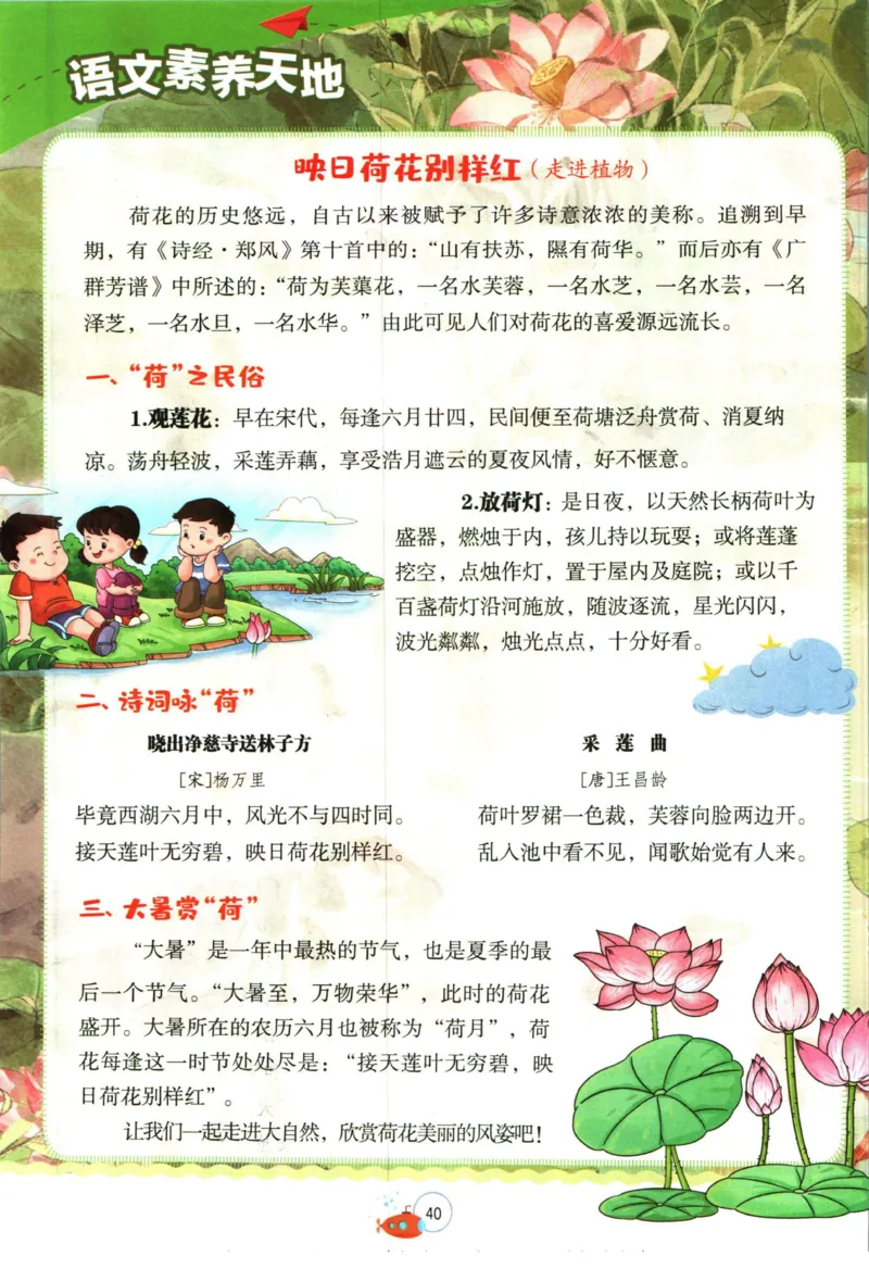 实验班暑假衔接三升四语文人教版_decrypted_小学教辅2026新版+暑假衔接_2025秋《实验班暑假衔接》语文数学英语（1-6年级多版本）_1-6年级语文《实验班暑假衔接》