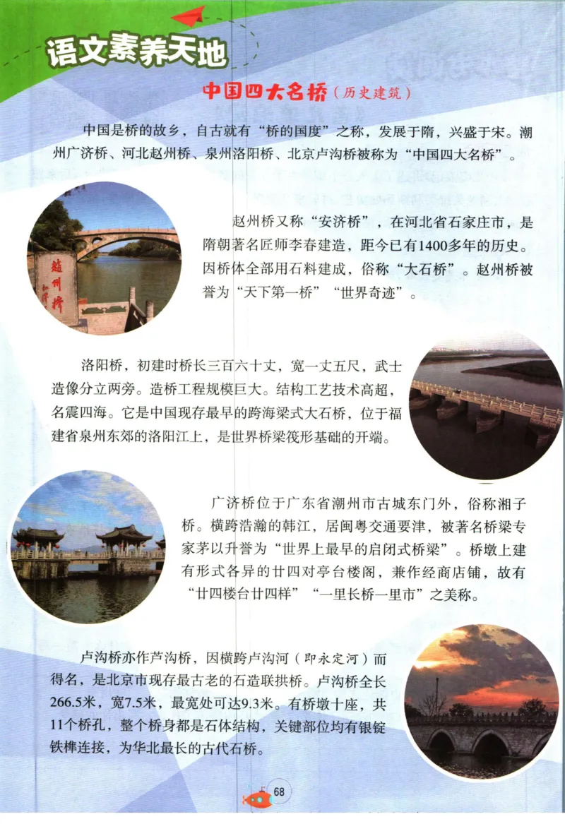 实验班暑假衔接三升四语文人教版_decrypted_小学教辅2026新版+暑假衔接_2025秋《实验班暑假衔接》语文数学英语（1-6年级多版本）_1-6年级语文《实验班暑假衔接》