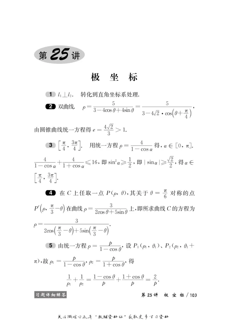 奥数教程&middot;高二年级学习手册_奥数专题合集_H007奥数类教辅汇总PDF_1~12年级奥数教程