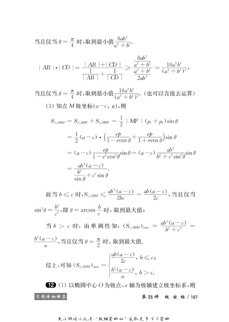 奥数教程&middot;高二年级学习手册_奥数专题合集_H007奥数类教辅汇总PDF_1~12年级奥数教程