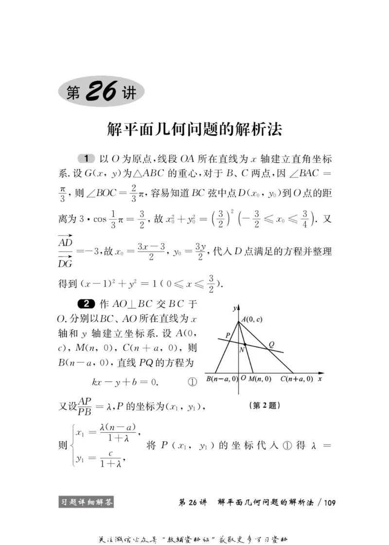 奥数教程&middot;高二年级学习手册_奥数专题合集_H007奥数类教辅汇总PDF_1~12年级奥数教程
