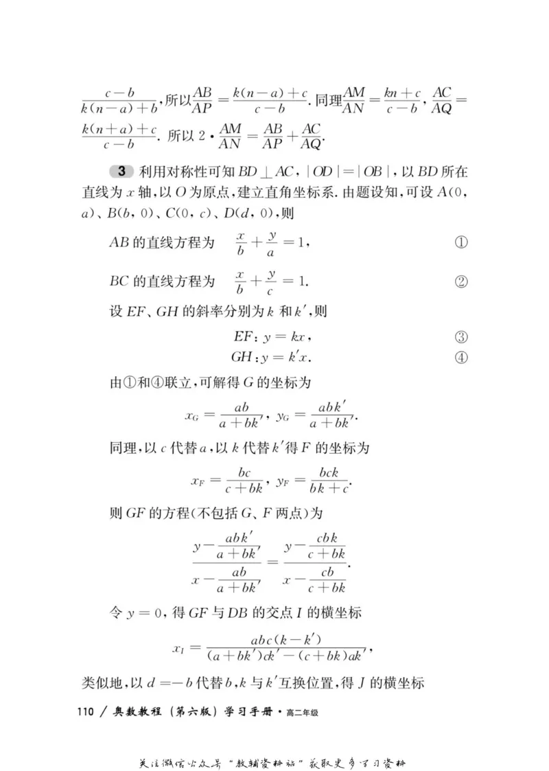 奥数教程&middot;高二年级学习手册_奥数专题合集_H007奥数类教辅汇总PDF_1~12年级奥数教程