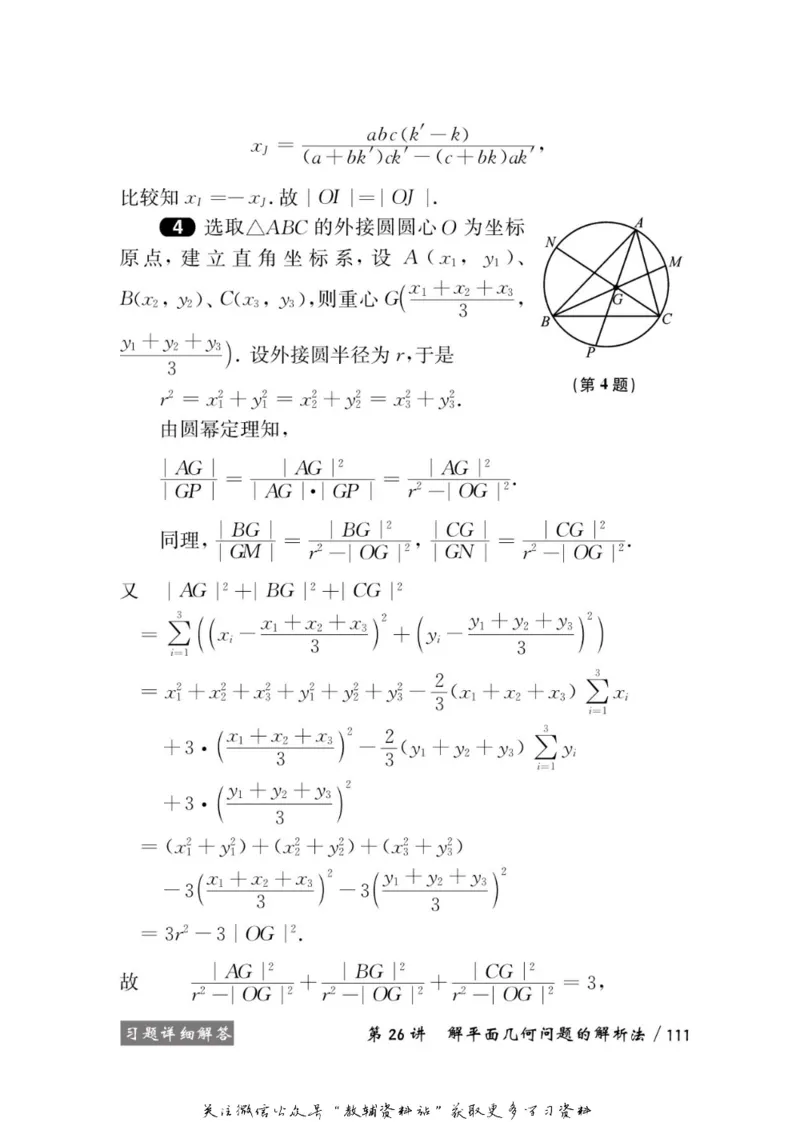 奥数教程&middot;高二年级学习手册_奥数专题合集_H007奥数类教辅汇总PDF_1~12年级奥数教程