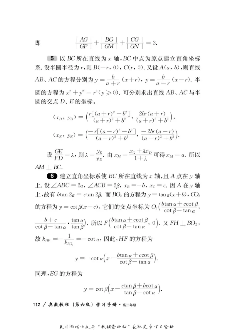 奥数教程&middot;高二年级学习手册_奥数专题合集_H007奥数类教辅汇总PDF_1~12年级奥数教程