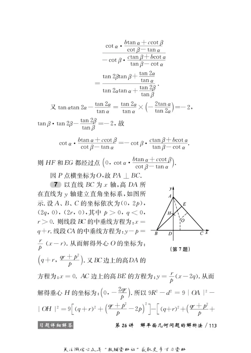 奥数教程&middot;高二年级学习手册_奥数专题合集_H007奥数类教辅汇总PDF_1~12年级奥数教程