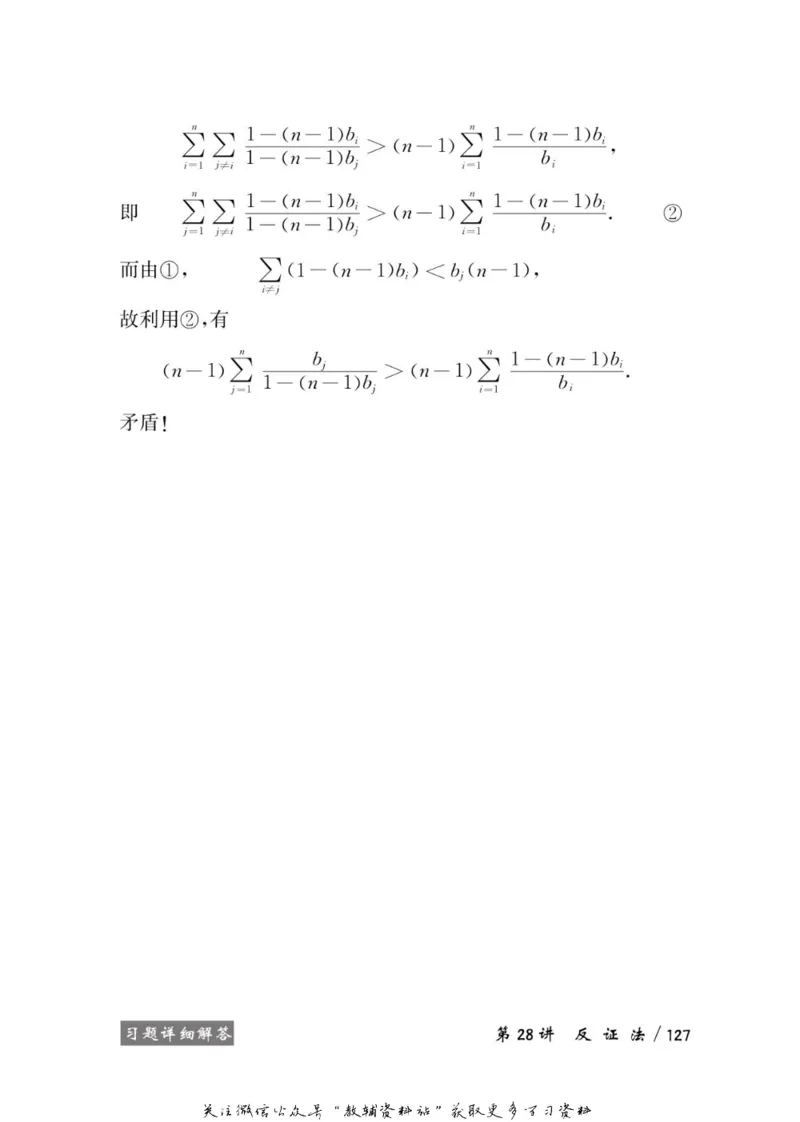奥数教程&middot;高二年级学习手册_奥数专题合集_H007奥数类教辅汇总PDF_1~12年级奥数教程