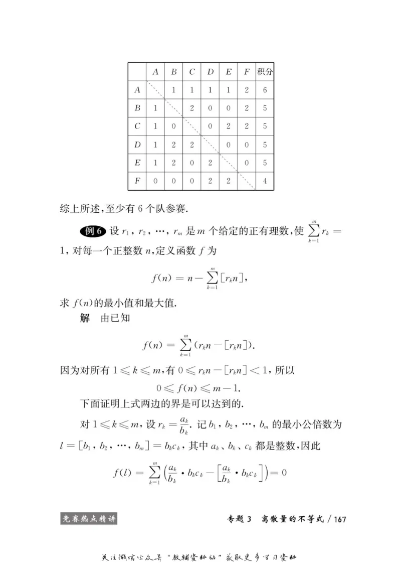 奥数教程&middot;高二年级学习手册_奥数专题合集_H007奥数类教辅汇总PDF_1~12年级奥数教程