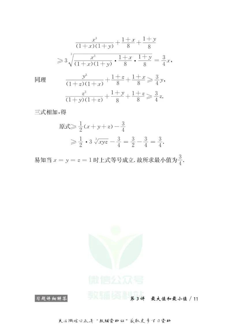 奥数教程&middot;高二年级学习手册_奥数专题合集_H007奥数类教辅汇总PDF_1~12年级奥数教程