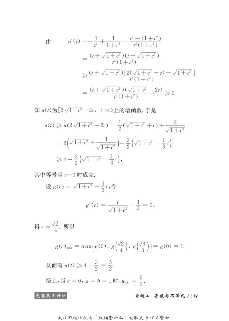 奥数教程&middot;高二年级学习手册_奥数专题合集_H007奥数类教辅汇总PDF_1~12年级奥数教程