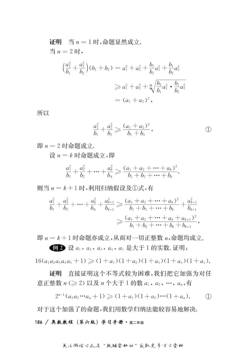 奥数教程&middot;高二年级学习手册_奥数专题合集_H007奥数类教辅汇总PDF_1~12年级奥数教程
