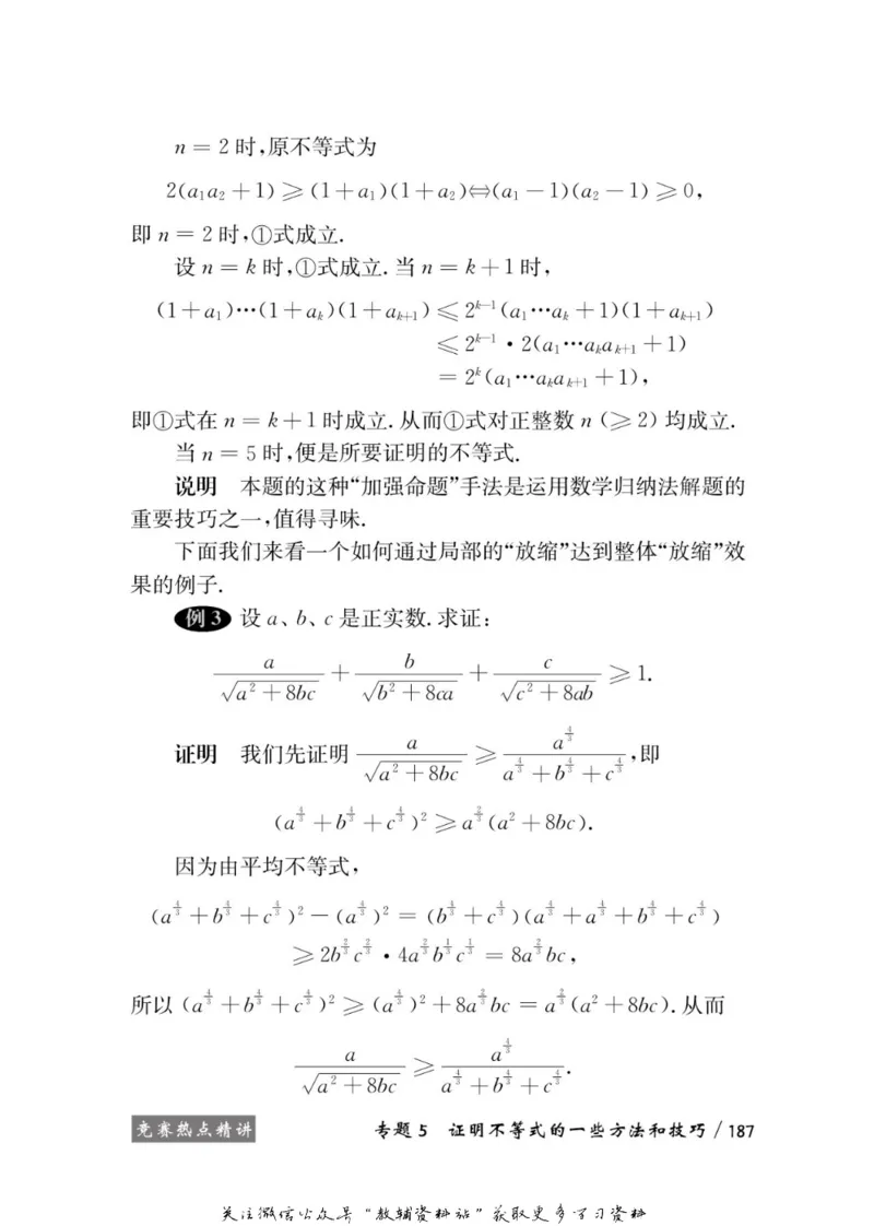 奥数教程&middot;高二年级学习手册_奥数专题合集_H007奥数类教辅汇总PDF_1~12年级奥数教程