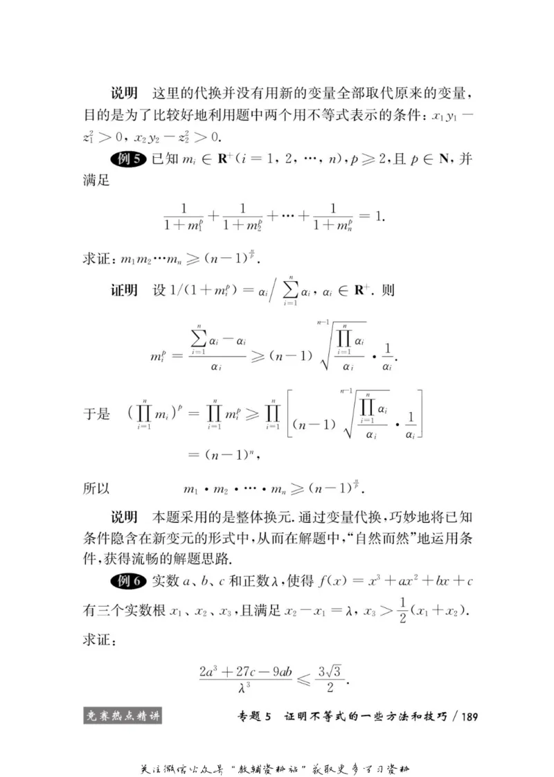 奥数教程&middot;高二年级学习手册_奥数专题合集_H007奥数类教辅汇总PDF_1~12年级奥数教程