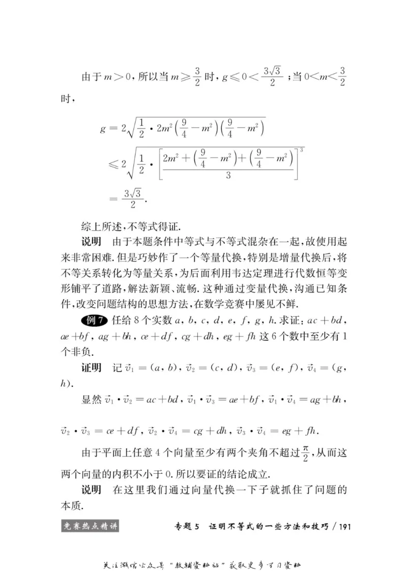 奥数教程&middot;高二年级学习手册_奥数专题合集_H007奥数类教辅汇总PDF_1~12年级奥数教程