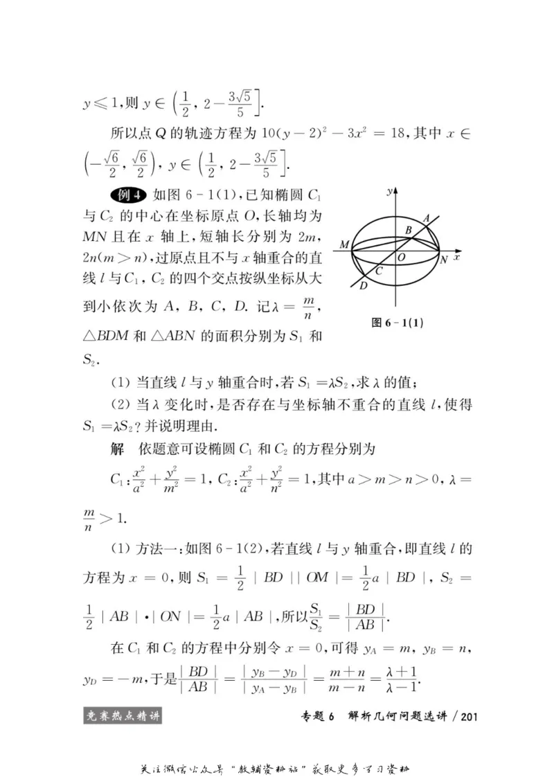 奥数教程&middot;高二年级学习手册_奥数专题合集_H007奥数类教辅汇总PDF_1~12年级奥数教程