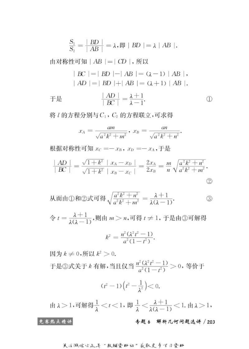 奥数教程&middot;高二年级学习手册_奥数专题合集_H007奥数类教辅汇总PDF_1~12年级奥数教程