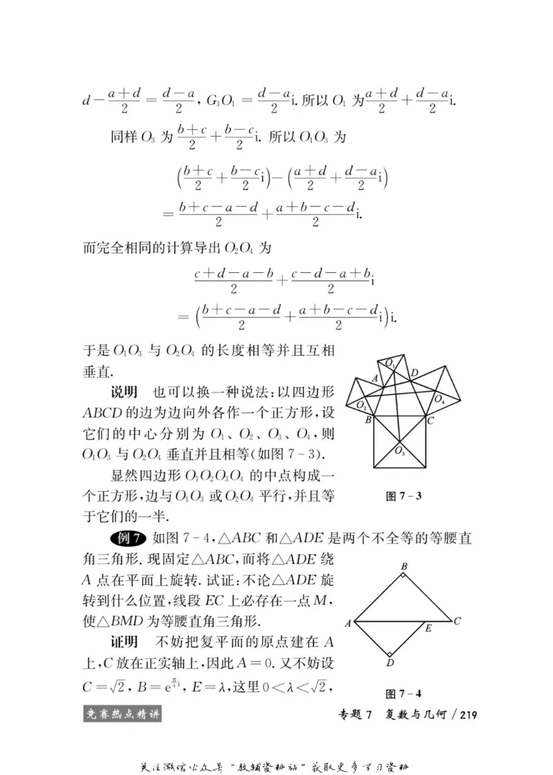 奥数教程&middot;高二年级学习手册_奥数专题合集_H007奥数类教辅汇总PDF_1~12年级奥数教程