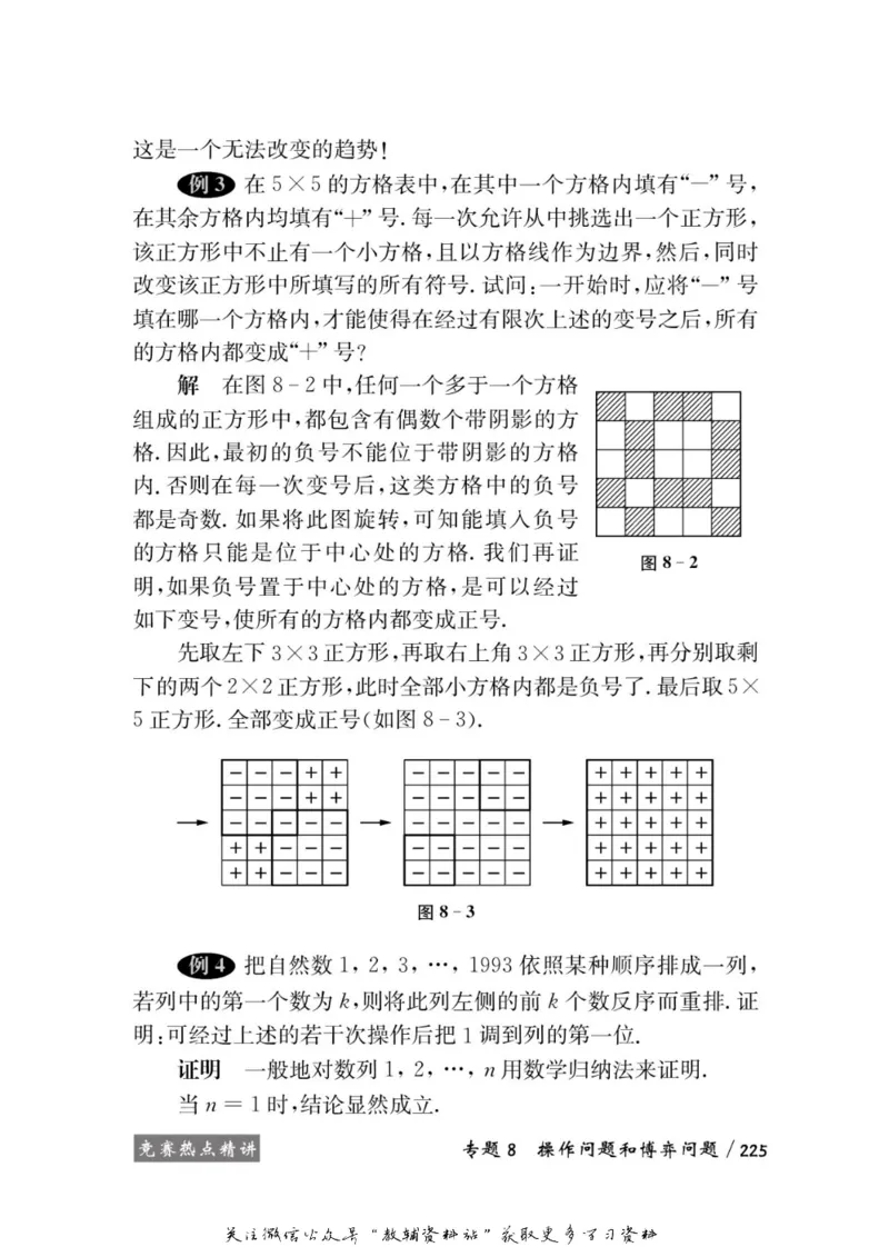奥数教程&middot;高二年级学习手册_奥数专题合集_H007奥数类教辅汇总PDF_1~12年级奥数教程