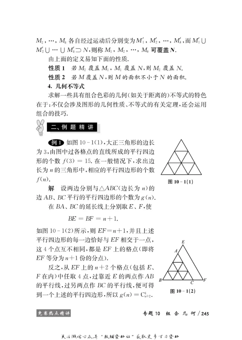 奥数教程&middot;高二年级学习手册_奥数专题合集_H007奥数类教辅汇总PDF_1~12年级奥数教程
