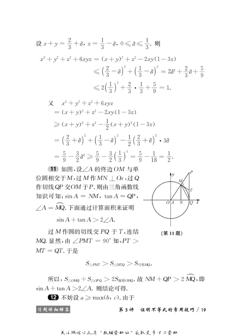 奥数教程&middot;高二年级学习手册_奥数专题合集_H007奥数类教辅汇总PDF_1~12年级奥数教程