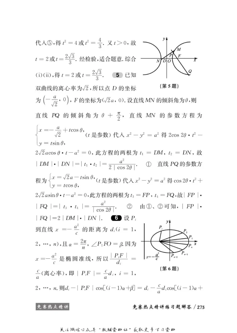 奥数教程&middot;高二年级学习手册_奥数专题合集_H007奥数类教辅汇总PDF_1~12年级奥数教程