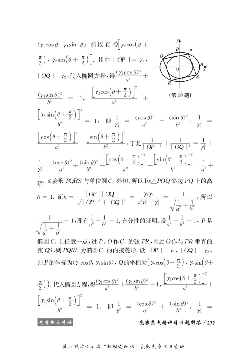 奥数教程&middot;高二年级学习手册_奥数专题合集_H007奥数类教辅汇总PDF_1~12年级奥数教程