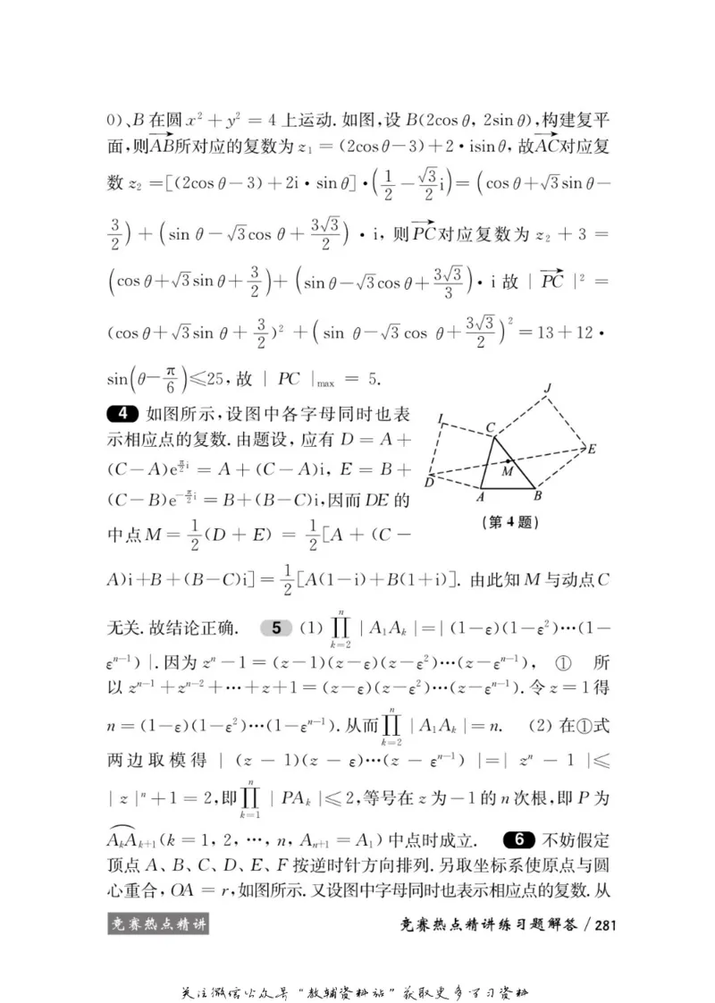 奥数教程&middot;高二年级学习手册_奥数专题合集_H007奥数类教辅汇总PDF_1~12年级奥数教程