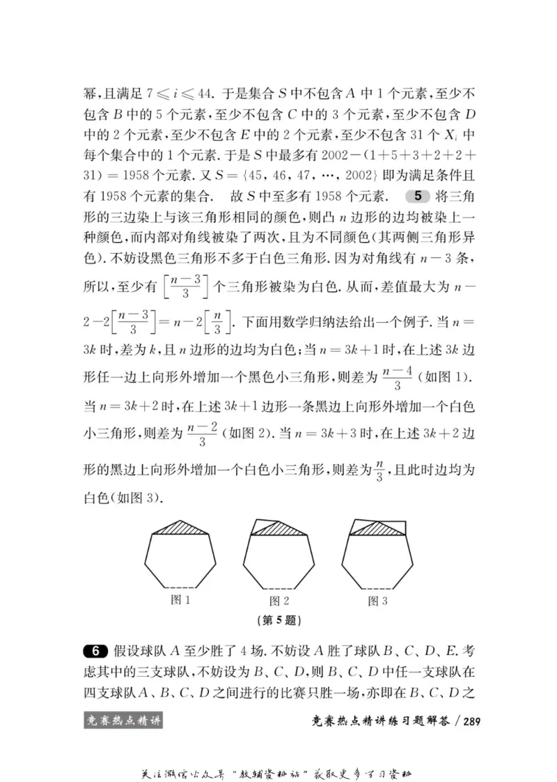奥数教程&middot;高二年级学习手册_奥数专题合集_H007奥数类教辅汇总PDF_1~12年级奥数教程