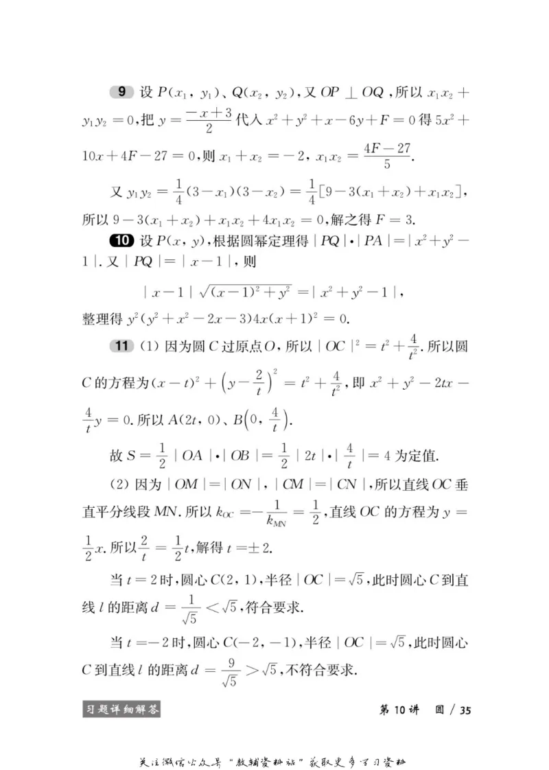 奥数教程&middot;高二年级学习手册_奥数专题合集_H007奥数类教辅汇总PDF_1~12年级奥数教程