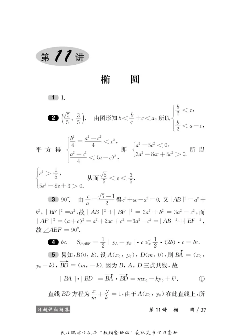 奥数教程&middot;高二年级学习手册_奥数专题合集_H007奥数类教辅汇总PDF_1~12年级奥数教程