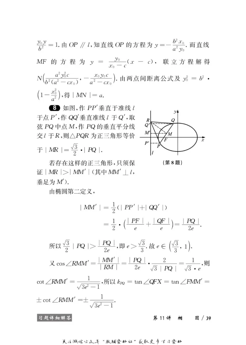 奥数教程&middot;高二年级学习手册_奥数专题合集_H007奥数类教辅汇总PDF_1~12年级奥数教程