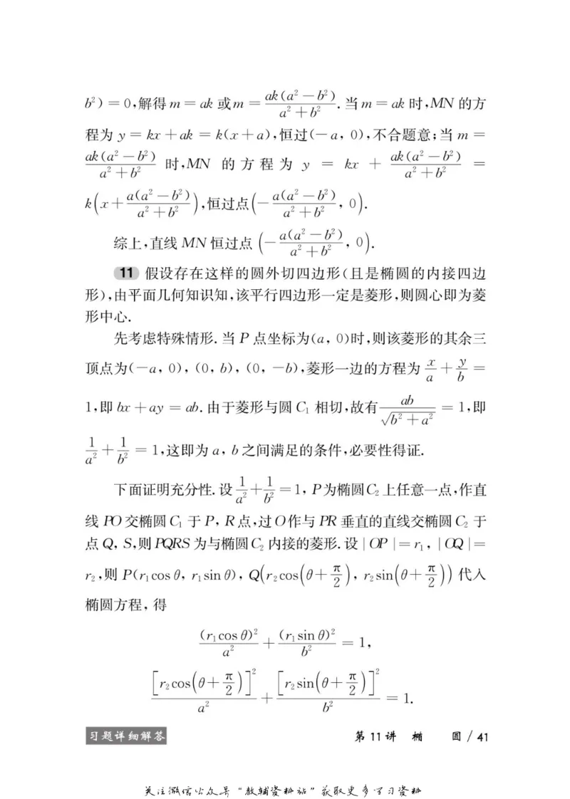 奥数教程&middot;高二年级学习手册_奥数专题合集_H007奥数类教辅汇总PDF_1~12年级奥数教程