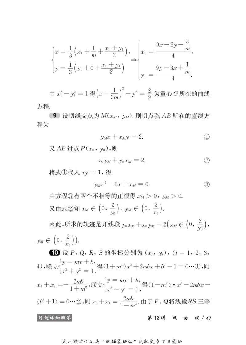 奥数教程&middot;高二年级学习手册_奥数专题合集_H007奥数类教辅汇总PDF_1~12年级奥数教程