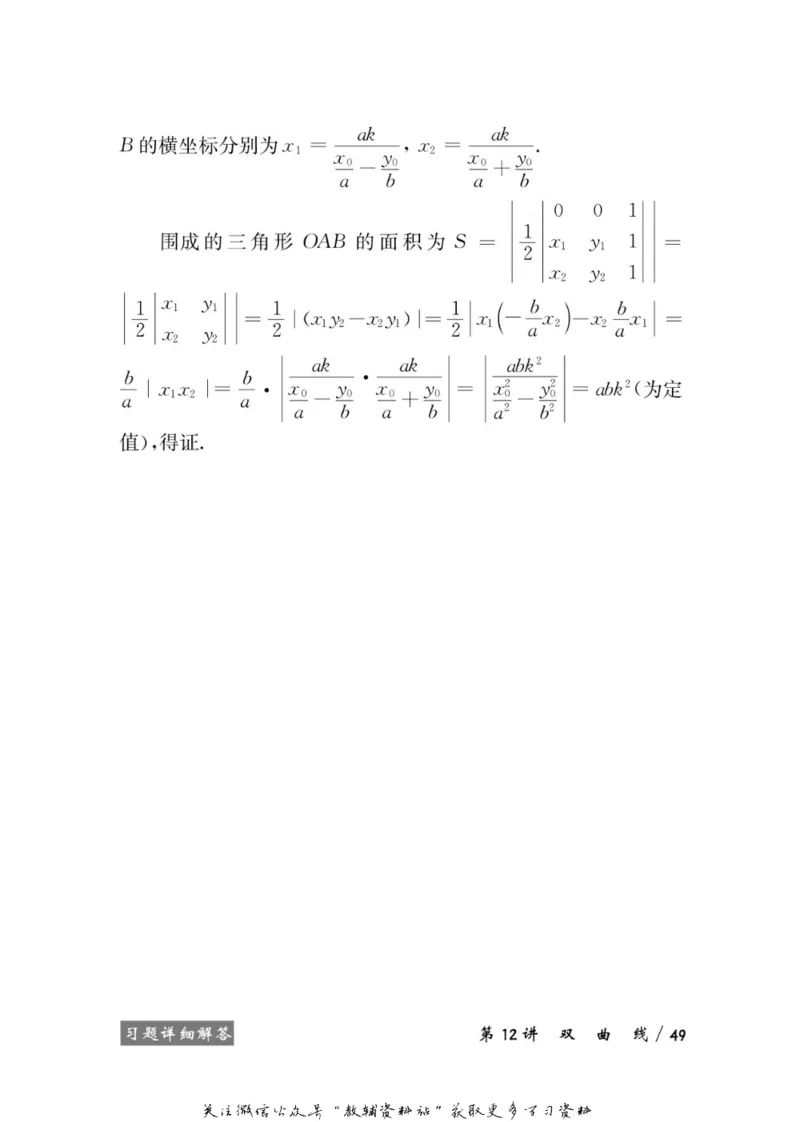 奥数教程&middot;高二年级学习手册_奥数专题合集_H007奥数类教辅汇总PDF_1~12年级奥数教程