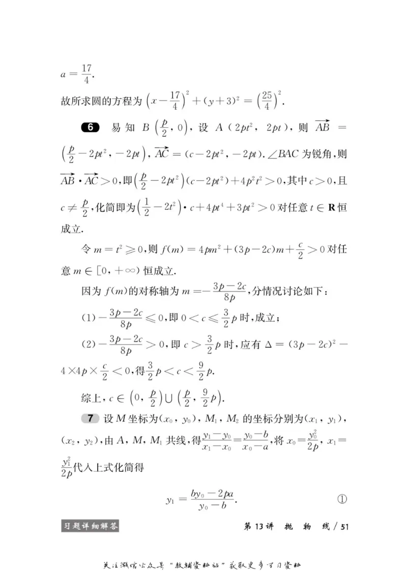 奥数教程&middot;高二年级学习手册_奥数专题合集_H007奥数类教辅汇总PDF_1~12年级奥数教程