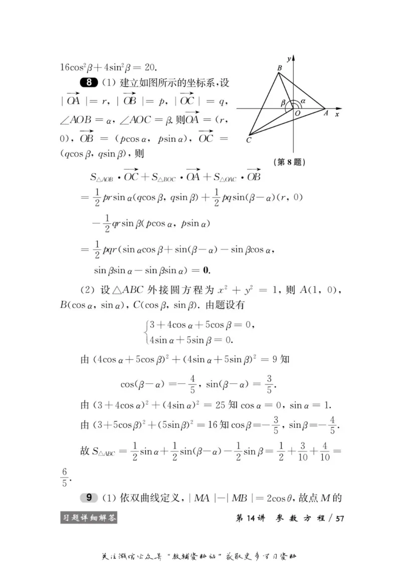 奥数教程&middot;高二年级学习手册_奥数专题合集_H007奥数类教辅汇总PDF_1~12年级奥数教程