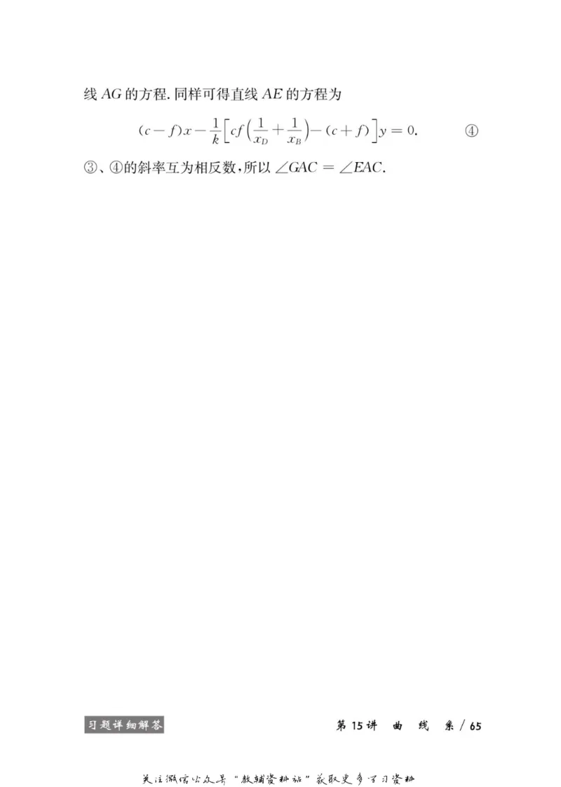 奥数教程&middot;高二年级学习手册_奥数专题合集_H007奥数类教辅汇总PDF_1~12年级奥数教程